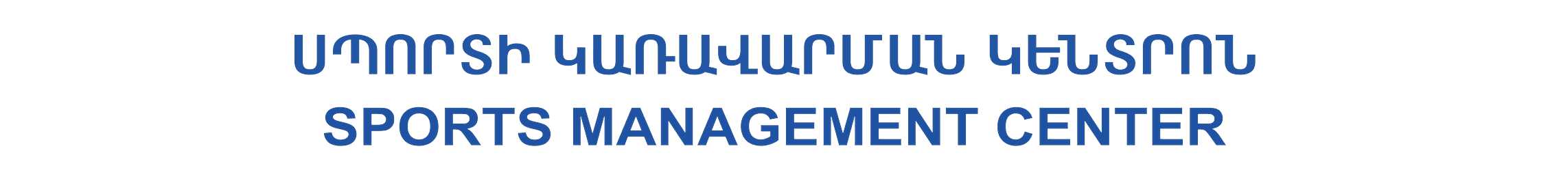 Sports Management Center